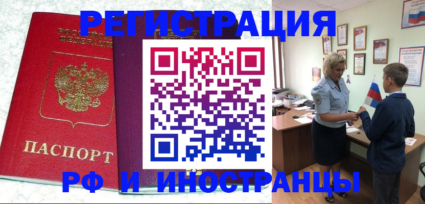 временная регистрация законно в Киренске